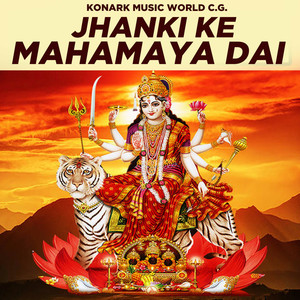 Jhanki Ke Mahamaya Dai