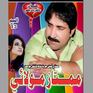 Jani Tunjhey Sir Jey Karay