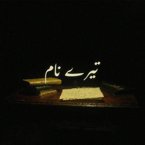 tere naam (feat. Taha Hussain & prod. Azlan)