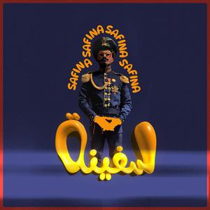 AHRAR (feat. El Seen)