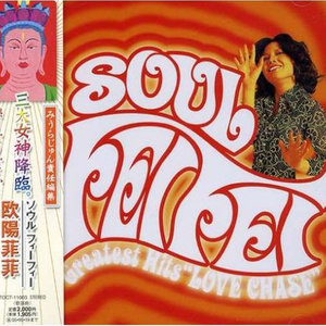 情熱の砂漠 (热情的沙漠)