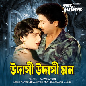 Udashi Udashi Mon (From