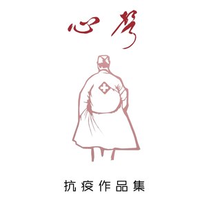 你的背影 (阿卡贝拉版)