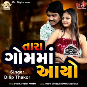 Tara Gam Ma Aayo, Pt. 16