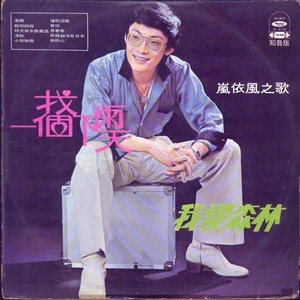 声恋
