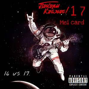 Your star Yang (prod.NextLaneBeats)