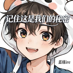 Happy New Year-蓝桉ire