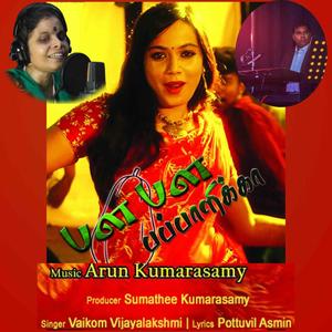 Pala Pala Pappalika (feat. Vaikom Vijayalakshmi)