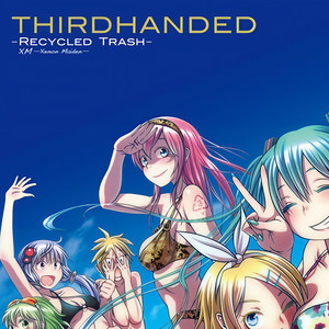 肉食女子系パラダイム