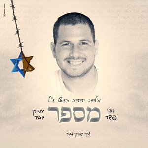 מספר