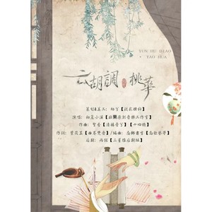 梦遣看花人封面
