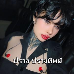 ตั๊กแตนผูกโบว์