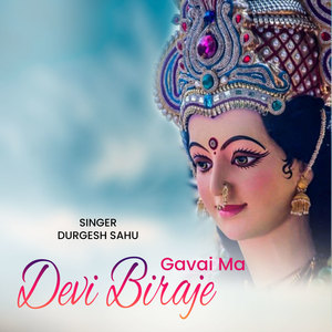 Gavai Ma Devi Biraje