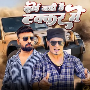 Koi Nahi Hai Takkar Me