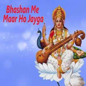 Bhashan Me Maar Ho Jayga