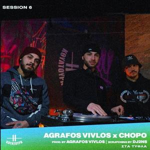 Στα τυφλά (feat. Chopo) (Explicit)