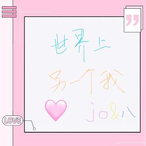 世界上的另一个我