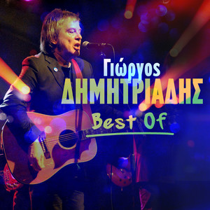 Giorgos Dimitriadis Best Of