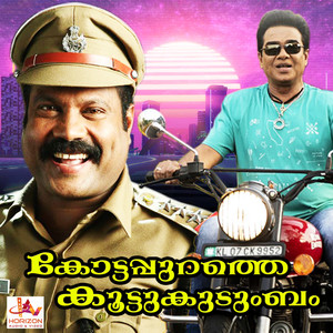 Kottappurathe Koottukudumbam (Original Motion Picture Soundtrack)