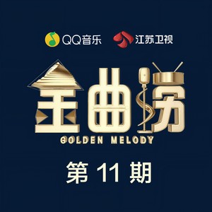 等我回家 (Live)封面