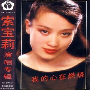 洪湖水浪打浪·小曲好唱口难开