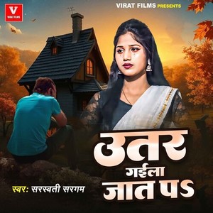 Utar Gaila Jaat Pa