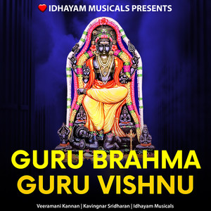 Guru Brahma Guru Vishnu