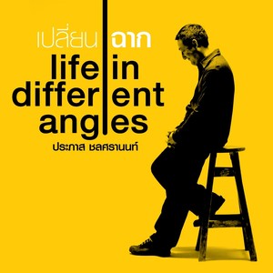 Muean Thoe Lueakoen (Album Version)