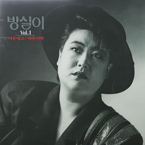 서울탱고 (首尔tango)