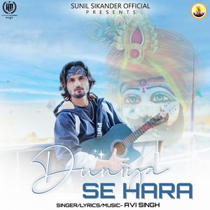 Duniya Se Hara