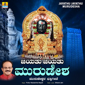 Jayathu Jayathu Murudesha