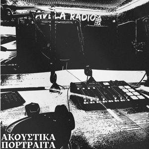 Gia Ola Ikanoi (feat. Christos Adamopoulos) (Akoustika Portraita Cover)