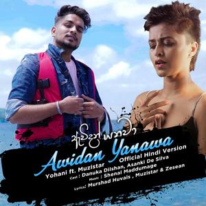 Awidan Yanawa (Hindi Version)