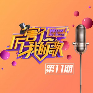 别找我麻烦 (Live) - 金志文、高丽雯、千斤组合封面