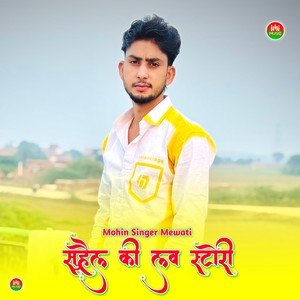 सुहैल की लव स्टोरी