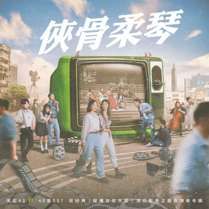 爱江山更爱美人