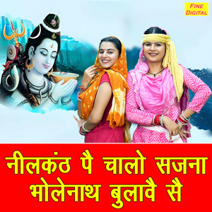 Neelkanth Pe Chaalo Sajna Bholenath Bulave Se