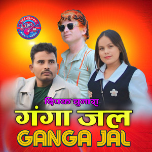 GANGA JAL