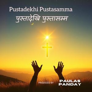 Yug Dekhi Yug Samma Uhako Mahima Gara पुस्तादेखि पुस्तासम्म उहाँको महिमा गर (feat. Paul Alexander & Esterella Alexander)