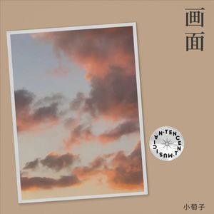 画面
