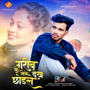 Garib Dekh Ke Moke Chhodale