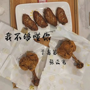 我不够懂你 (温柔版)