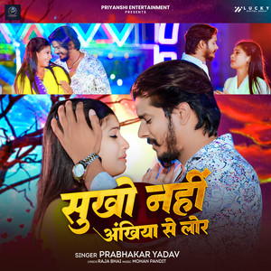 Sukho Nahi Akhiya Se Lor