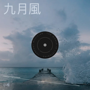 分梨好橙 (伴奏)