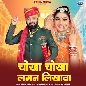 Chokha Chokha Lagan Likhava