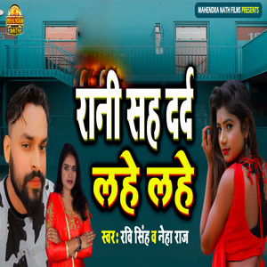 Rani Sah Dard Lahe Lahe