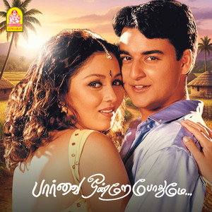 Nee Paarthuttu Ponaalum