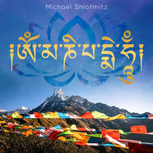 ཨོཾ་མ་ཎི་པ་དྨེ་ཧཱུྃ