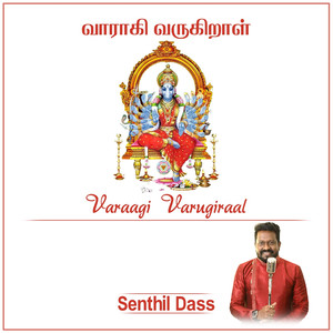 Varaagi Archanai Maalai (Explicit)