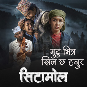 Mutu Bhitra Khil Chha Hajur (From Cetaamol)